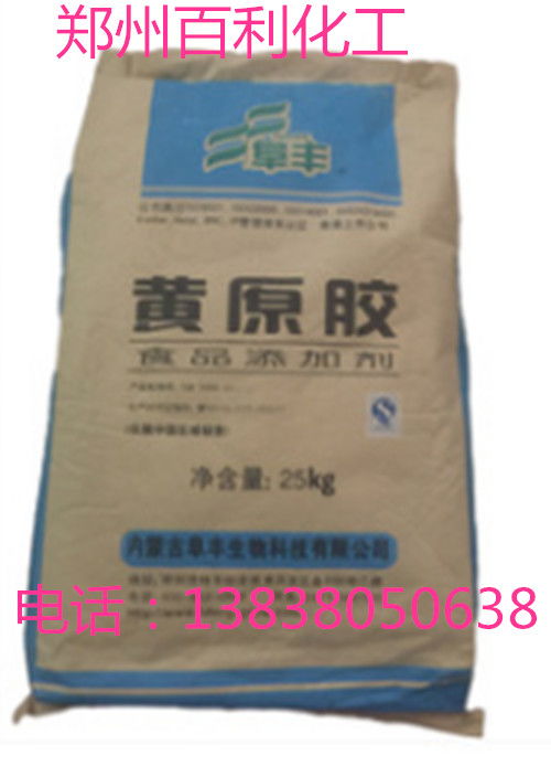 鄭州黃原膠價(jià)格,產(chǎn)品報(bào)價(jià)