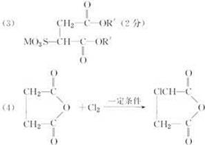 磺基琥珀酸酯鹽表面活性劑產品合成所用的原料主要為順丁烯二酸酐.脂肪醇的衍生物以及亞硫酸氫鹽等.產品合成可分為酯 順酐與羥基化合物酯化 這些酯與亞硫酸氫鹽進行加成得到磺化產物
