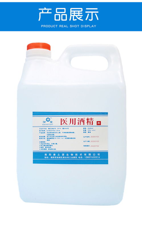 消毒液75 酒精 乙醇滅菌殺毒消毒液 皮膚衣物家庭環境用殺毒 免洗消毒水多規格可選