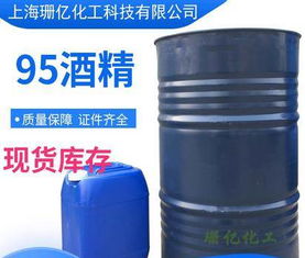 廠家直銷95食用酒精 食用乙醇 質(zhì)優(yōu)價(jià)廉食品廠專用酒精