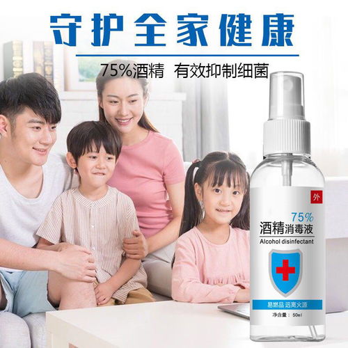 醫用75度酒精噴霧家用皮膚殺菌酒精棉消毒液一次性便攜式碘伏乙醇