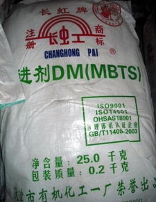 橡膠促進(jìn)劑dm的介紹