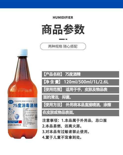 大容量75度酒精消毒水家用便攜送噴霧瓶免洗手殺菌乙醇