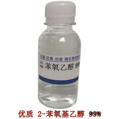 2 苯氧基乙醇 99