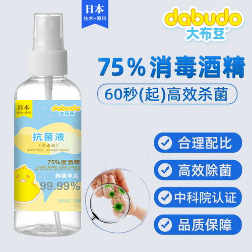 3瓶裝 免洗75 度乙醇醫用消毒液 室內學生免洗洗手液 家庭辦公