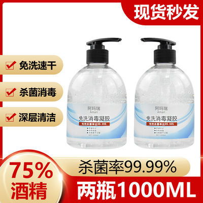 免洗洗手液500ml消毒抑菌兒童成人家用醫用乙醇凝露