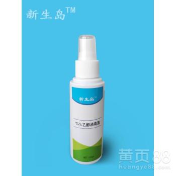 【75%乙醇,84消毒液,新生島牌,】-