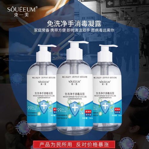 免洗手消毒凝膠抑菌醫用乙醇洗手消毒液抗菌