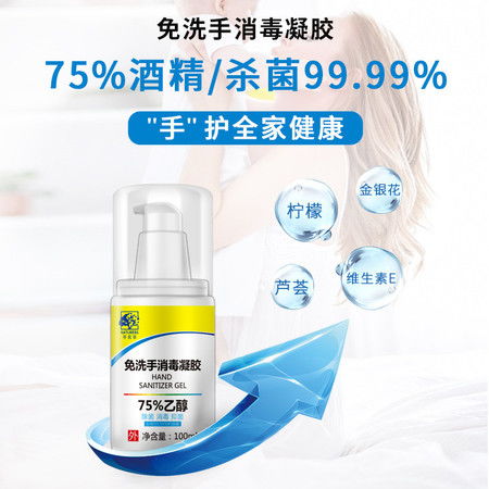 芊茗草免洗手消毒凝膠75 乙醇酒精家用除菌消毒抑菌洗手液隨身