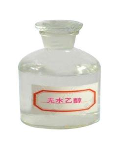 無水乙醇