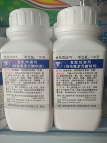 防腐劑 價格 采購 供應商信息