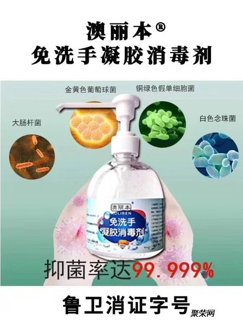 含乙醇的洗手液供應 免洗消毒洗手凝膠生產廠家