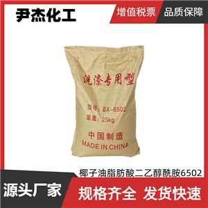 油酸二乙醇酰胺odea 工業級 國標99 非離子表面活性劑 乳化劑