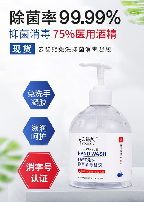 75度500ml免洗洗手液凝膠型殺抑菌消毒凝膠醫(yī)用乙醇